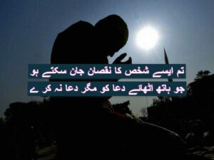 Tum esy shaks ka nuksann jaan sakty h