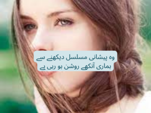 Wo peshani musalsal dekhny se