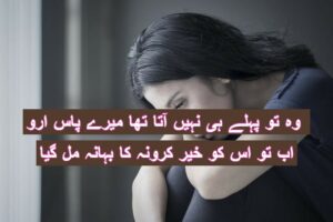 Wo tu pehly hi nahin aata tha mery pass aur