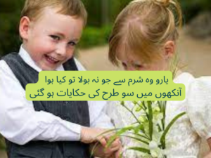 Yaron wo sharm se jo na bly tu kia hua