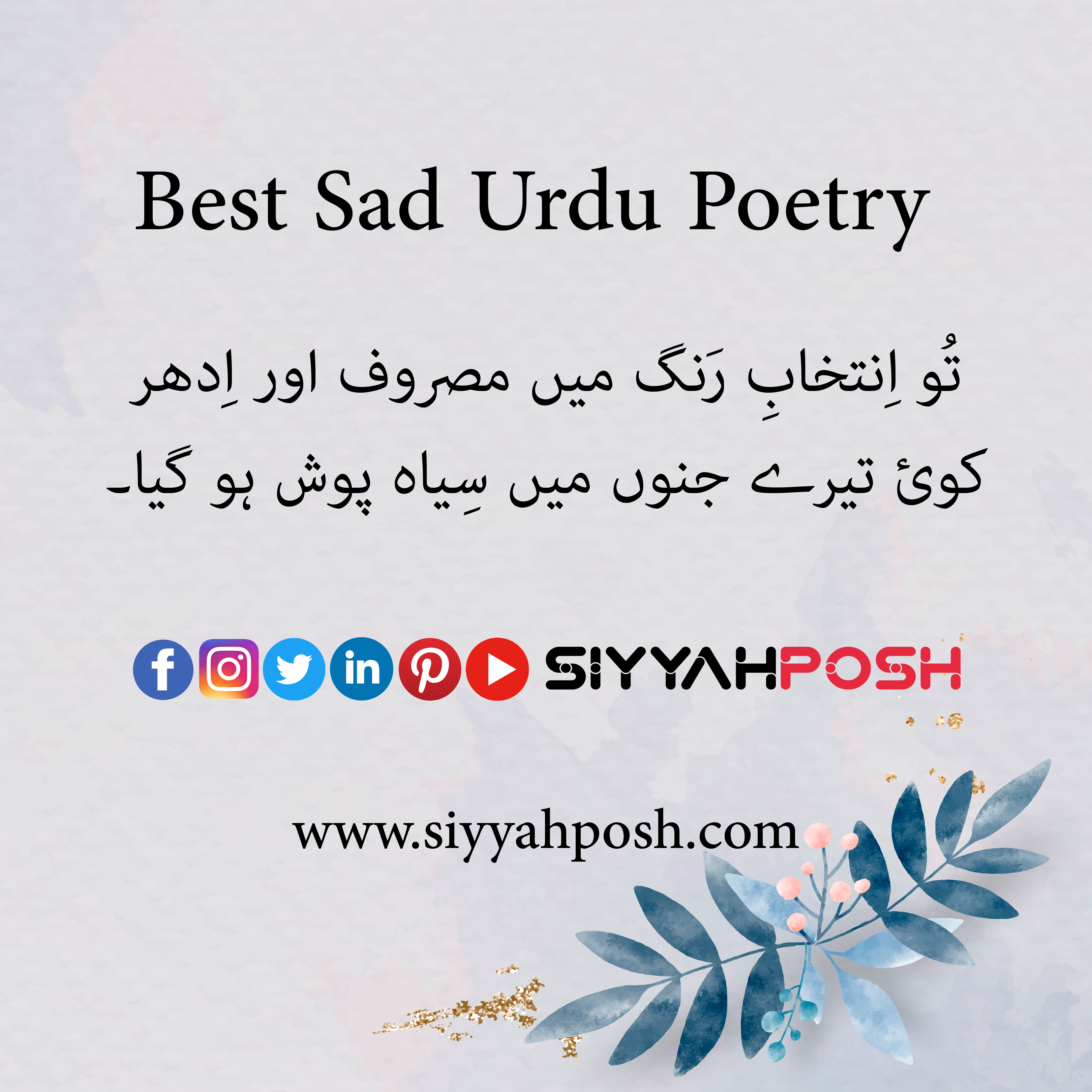 read best sad urdu poetry