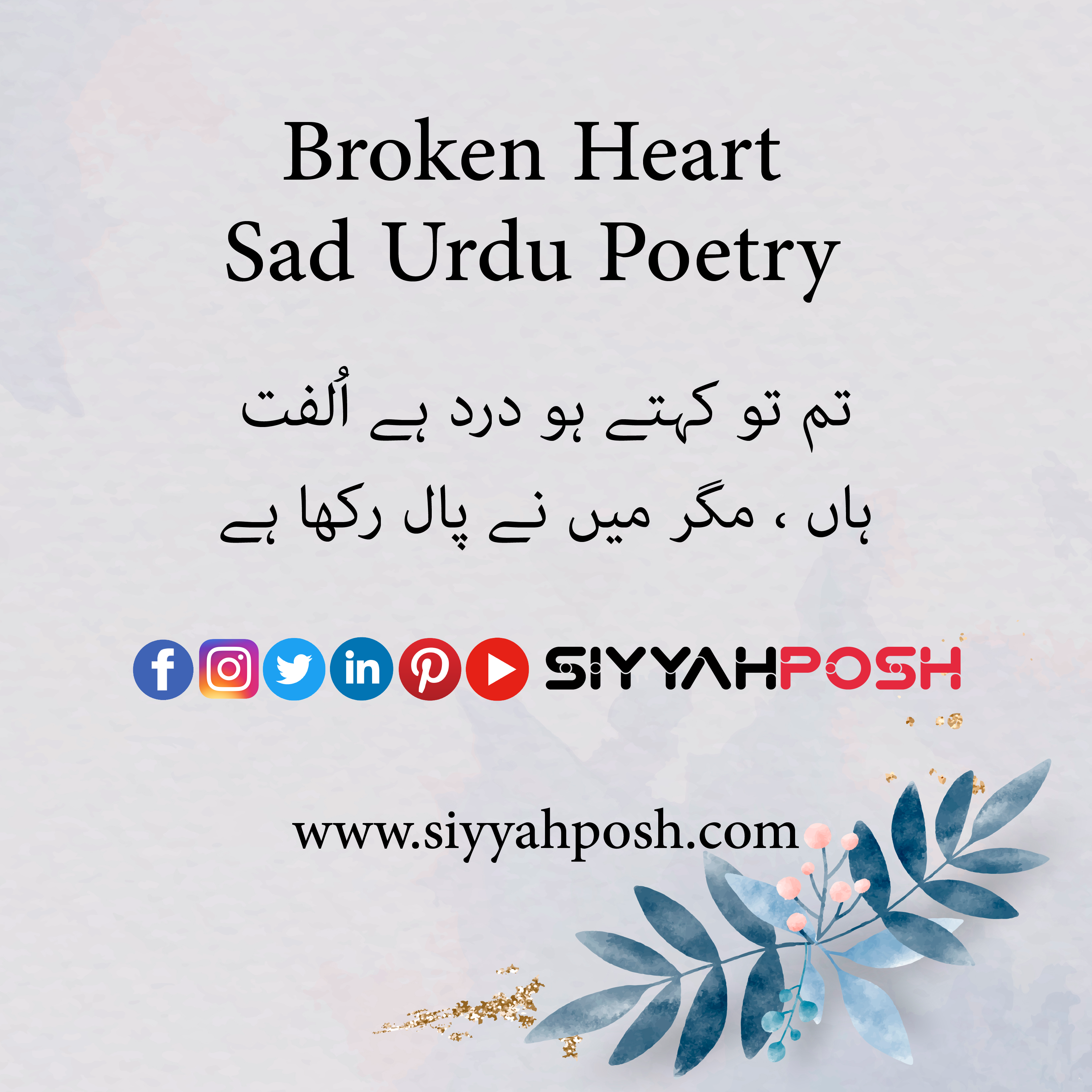 read broken heart sad urdu poetry