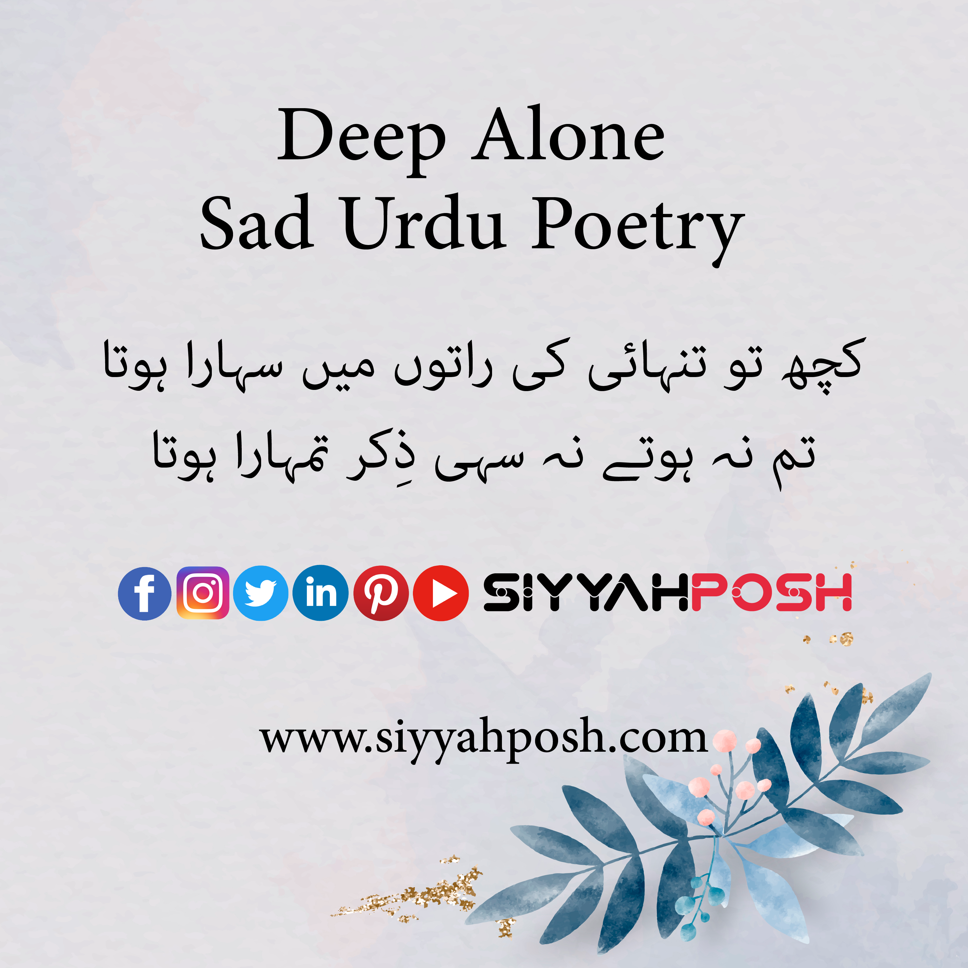 read deep alone sad urdu poetry