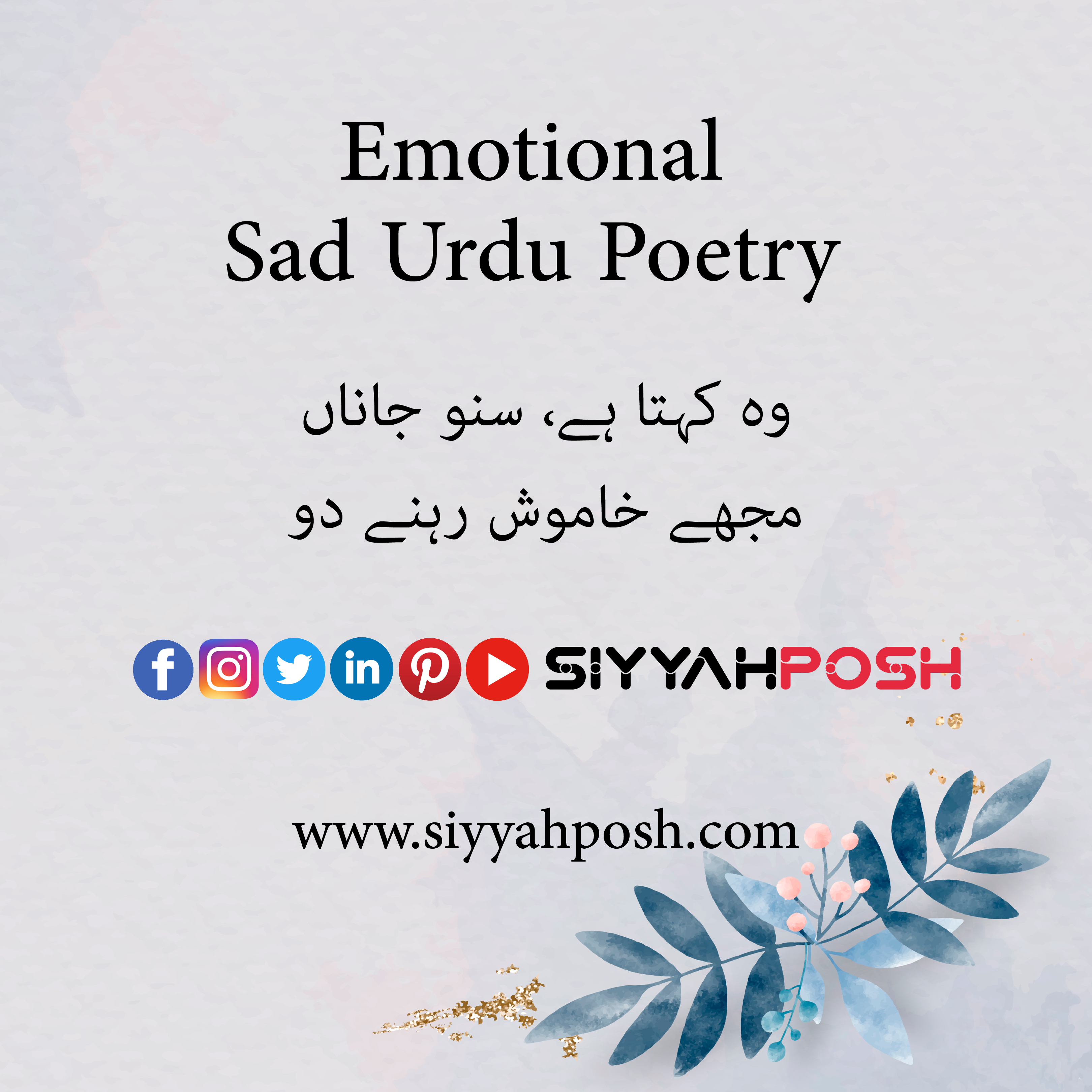 read emotional sad urdu poetry